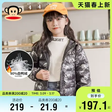 大嘴猴男童加厚羽绒服2022冬新款中大童保暖白鸭绒外套轻薄外套潮图片