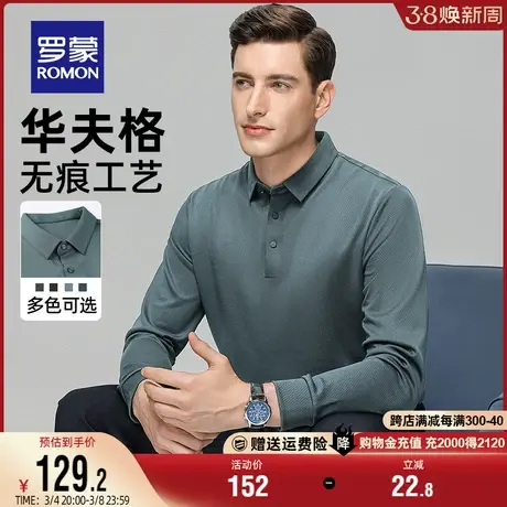 【华夫格】罗蒙针织衫男士商务休闲2023秋季新款休闲长袖POLO男装商品大图