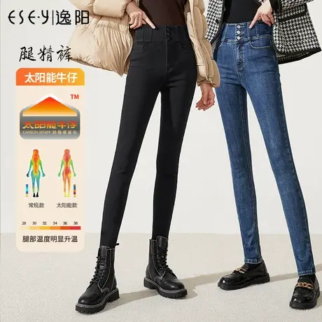 逸阳高腰加绒牛仔铅笔裤女2023冬季新款弹力修身保暖显瘦小脚裤子商品大图