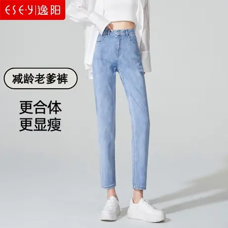 逸阳凉爽玉牛仔老爹裤女2023夏季新款高腰宽松薄款九分烟管哈伦裤商品大图
