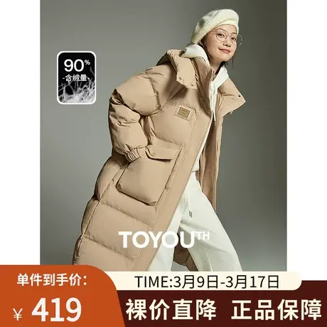 TOYOUTH初语时髦大茧型羽绒服女2023冬季新款暗纹肌理连帽外套商品大图