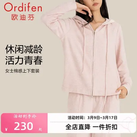 欧迪芬女士可外穿家居服套装舒适保暖拉链外套图片
