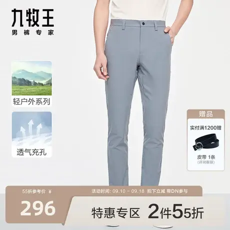 [商务户外]九牧王男裤休闲裤秋季新款户外时尚弹力透气休闲长裤图片