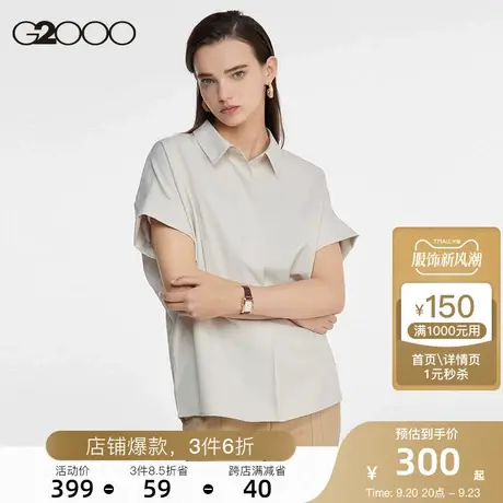 G2000女装职业衬衣女 简约方领棉质修身版气质短袖白衬衫图片