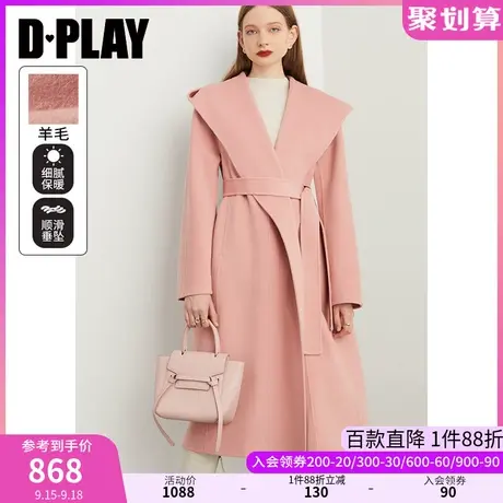 DPLAY【黑标】秋装新花簇粉大翻领连帽宽腰带双面羊毛呢大衣女图片