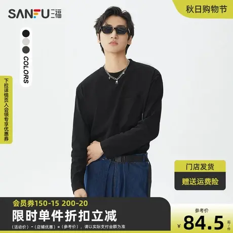 三福2023春男士侧边开叉重磅长T恤 休闲宽松圆领上衣男467689图片