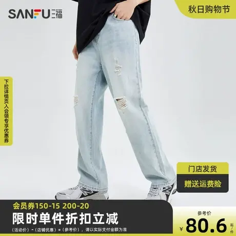 三福2023夏男士破洞宽松牛仔裤 街头潮酷纯棉直筒长裤男471065图片