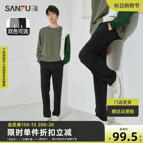 三福2023秋男士简约小标直弹休闲裤 时尚合身小脚长裤男472386商品大图