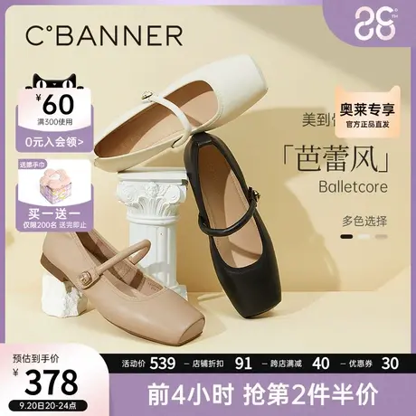 千百度芭蕾舞鞋女2023秋季新款玛丽珍鞋平底休闲晚晚鞋真皮单鞋商品大图