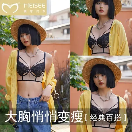 美思性感内衣女调整型大胸显瘦小收副乳防下垂夏季轻薄款聚拢文胸商品大图