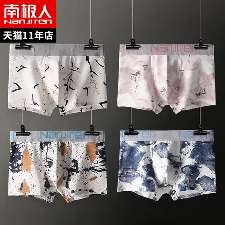 南极人男士内裤男生青少年平角纯棉短裤男式透气潮流个性学生四角图片