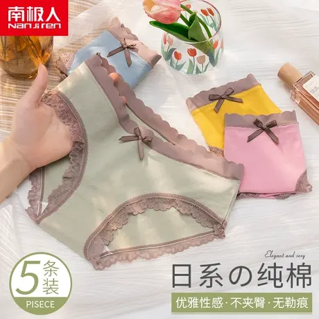 南极人无痕内裤女纯棉中腰透气少女学生蕾丝全棉三角短裤女士商品大图