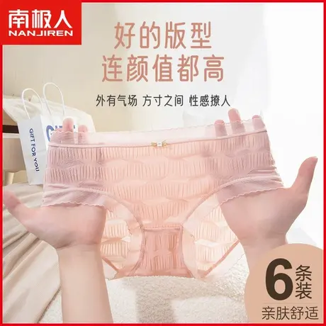 南极人女士泡泡纱内裤蚕丝抑菌裆透气薄款网纱纯欲少女蕾丝三角裤商品大图