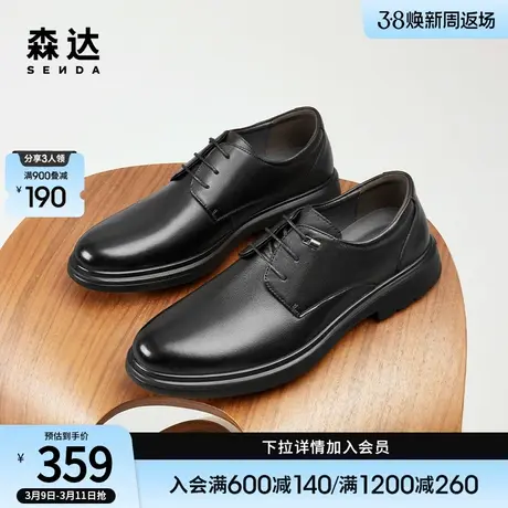 森达通勤商务皮鞋男冬款商场同款简约休闲绅士正装鞋1JY02DM3图片