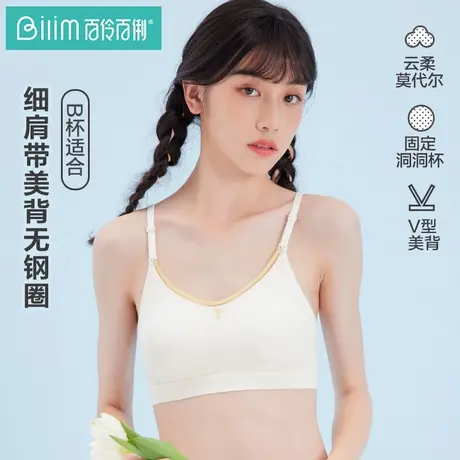 百伶百俐发育期少女无钢圈文胸高中大学生内衣抹胸无痕薄款透气商品大图