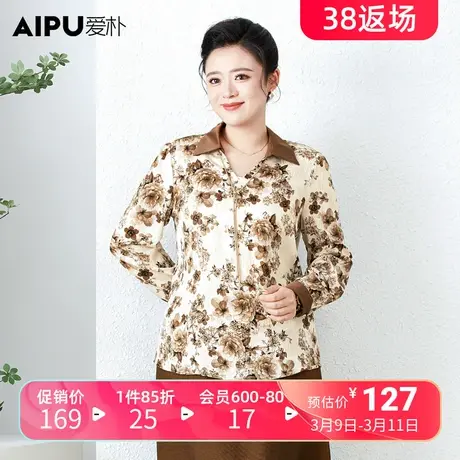 爱朴2024大码女装春新款胖mm高端复古小碎花轻奢小众衬衫显瘦气质图片