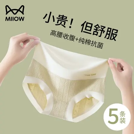 猫人高腰无痕内裤女士2024新款女生纯棉抗菌100%全棉裆大码短裤头商品大图