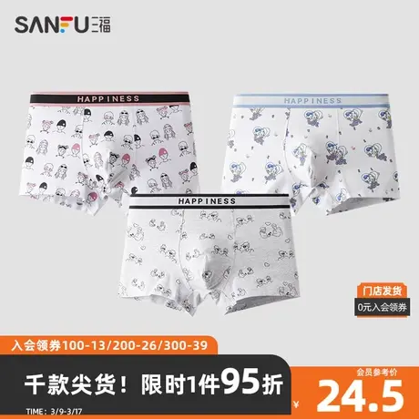 三福 男青年线描印花内裤 活力趣味撞色腰头透气平角裤男483351商品大图