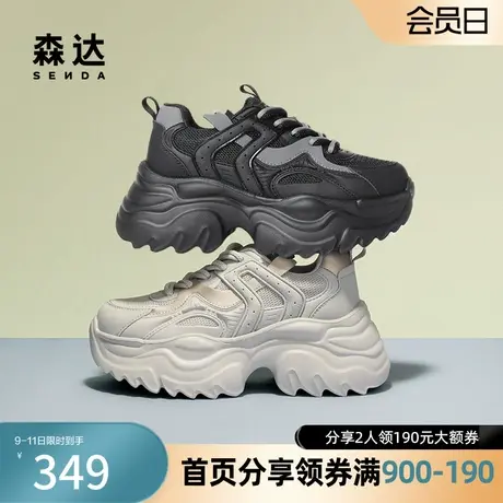 森达老爹鞋女2024春季新款商场同款运动风厚底增高休闲鞋SXP01AM4商品大图