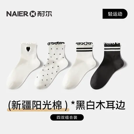 耐尔袜子女夏天短袜黑白木耳边夏棉袜短款夏季薄款白色女士短筒袜图片