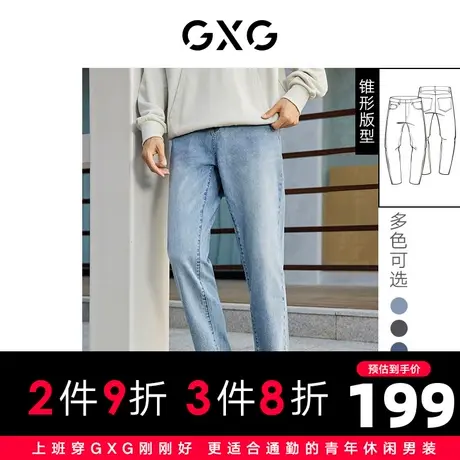 【预】GXG多色锥形牛仔长裤水洗潮流22年秋新品商品大图