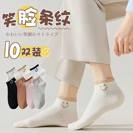 南极人袜子女春夏笑脸短袜ins潮防滑可爱棉袜日系袜子薄款商品大图