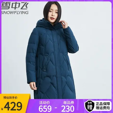 雪中飞连帽羽绒服女士中长款秋冬新款H版型百搭简约保暖外套图片