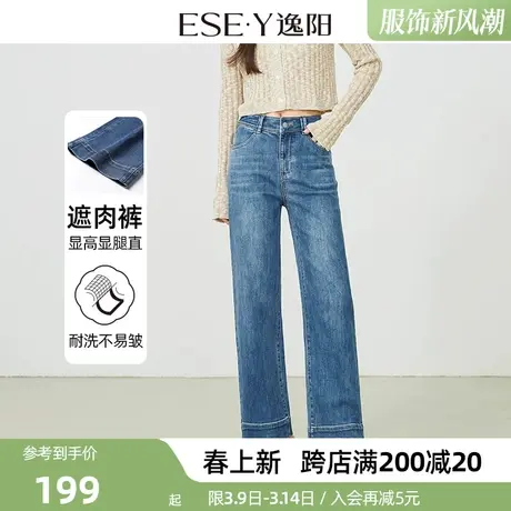 逸阳直筒牛仔裤女2024春季新款高腰遮肉显瘦窄版阔腿裤小个子商品大图