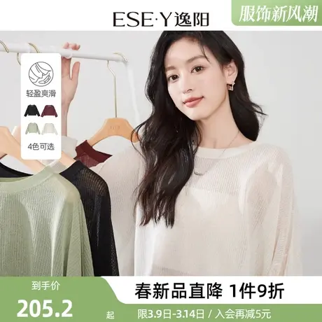 逸阳多彩轻薄针织衫女2024春新款镂空长袖空调衫罩衫上衣外搭商品大图