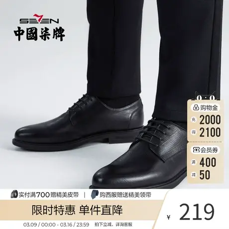 柒牌男士商务休闲皮鞋圆头春夏新款青年正装上班真皮透气百搭鞋子商品大图