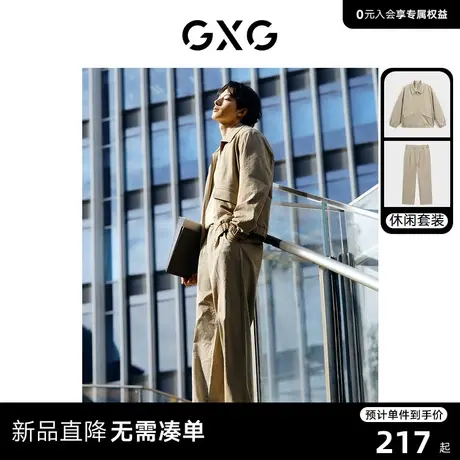 GXG男装 2024年春季零压泡泡纱翻领夹克零压休闲长裤日常休闲套装商品大图