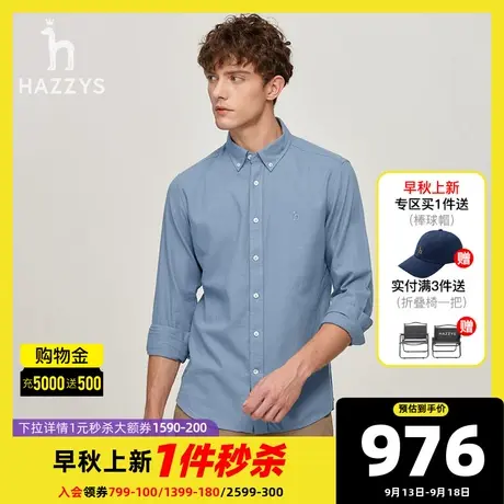 【羊毛混纺】Hazzys哈吉斯23秋冬新款男士长袖衬衫商务休闲衬衣男图片