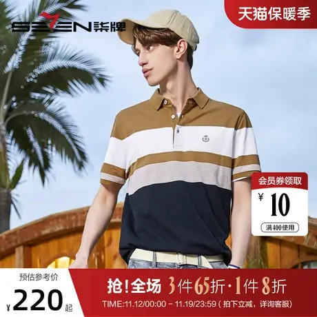 【100%丝光长绒棉】柒牌男士条纹polo衫2023夏季薄款短袖翻领T恤商品大图