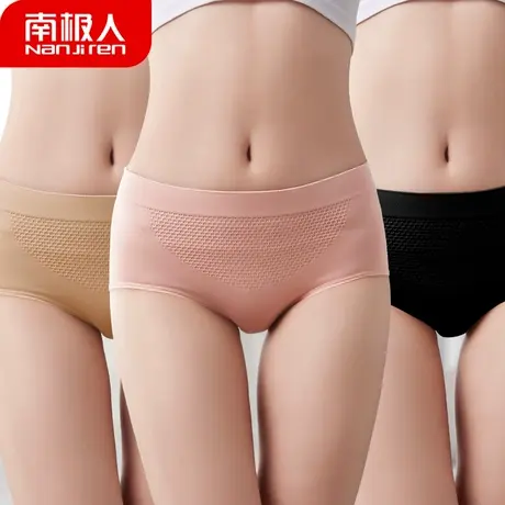 南极人女士三角内裤纯棉裆暧宫蜂巢透气无痕女短裤收腹性感提臀裤图片
