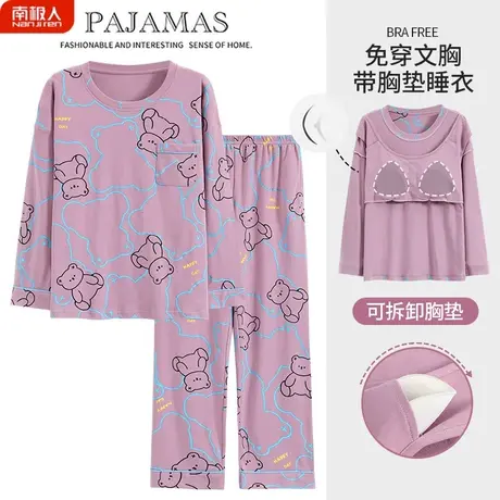 睡衣女春秋款纯棉长袖女士夏款2023新款典雅家居服秋季带胸垫一体图片