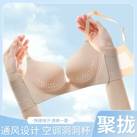 猫人凉感内衣女小胸聚拢透气软支撑无痕防下垂超薄文胸罩夏季薄款图片
