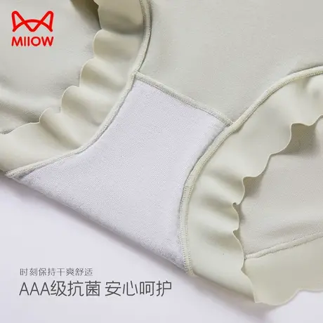 猫人莫代尔内裤女士无痕中腰冰丝透气大码纯棉抗菌裆性感三角短裤图片
