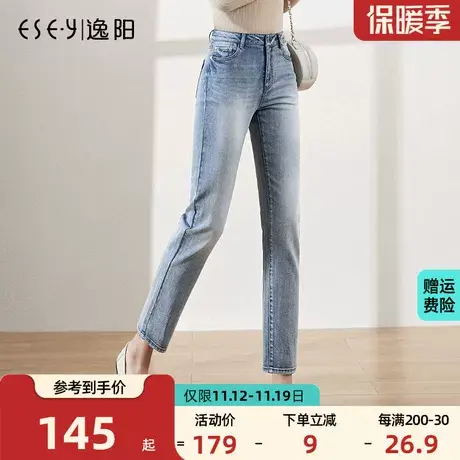 逸阳2023春季新款九分直筒牛仔裤女高腰显瘦百搭chic浅色小直筒裤商品大图