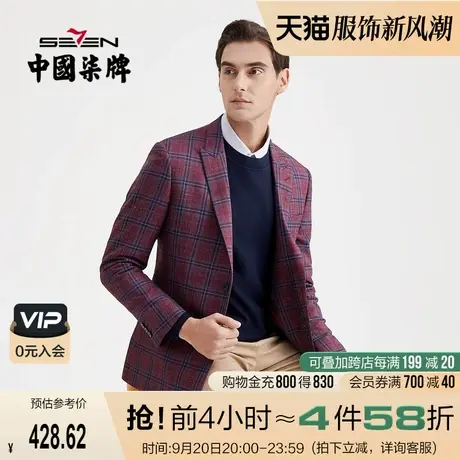 柒牌男士西服混纺单西2021秋季新款商务休闲格纹印花修身西装外套图片