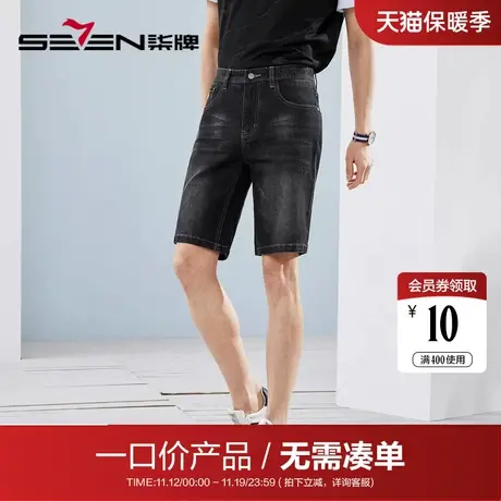 【清仓】柒牌牛仔短裤男冰藻泥夏季凉感时尚休闲猫须水洗直筒男裤商品大图