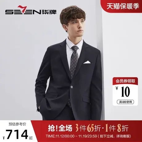 【含麻/莱赛尔】柒牌西装套装男2023春季新款商务正装西服两件套图片