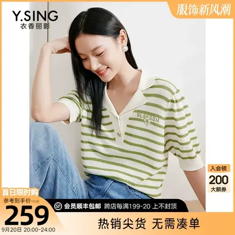 绿色条纹翻领针织衫女衣香丽影2023年夏季新款别致泡泡袖冰丝上衣图片