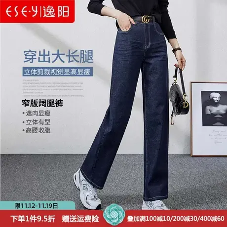 逸阳窄版直筒裤女2023秋季新款高腰宽松阔腿显瘦不掉色牛仔长裤子商品大图