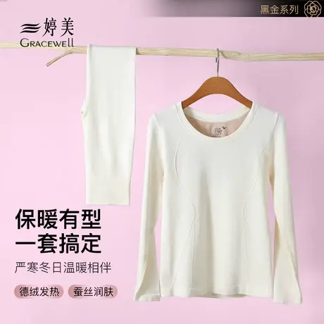 婷美秋衣秋裤套装女士保暖内衣秋冬季德绒发热打底含羊毛蚕丝无痕图片