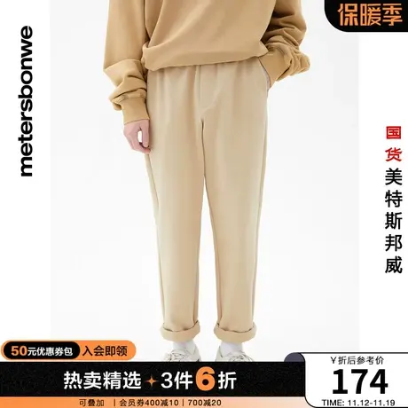 国货美特斯邦威男仿梭织针织长裤春夏潮流拉架斜纹舒适直筒裤商品大图