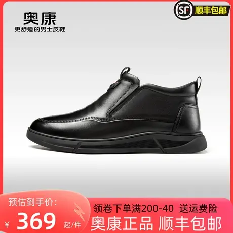 AOKANG奥康 2023冬季新款商务休闲加绒保暖舒适男鞋真皮时装靴商品大图