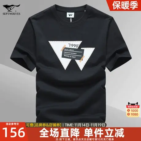 七匹狼t恤男短袖印花图案2023新款夏季韩版潮流青年圆领新疆棉T恤图片