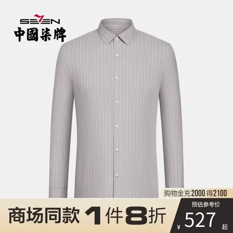 【商场同款】柒牌衬衫长袖男时尚青年休闲百搭春季翻领细条纹衬衣商品大图