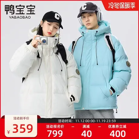 鸭宝宝2023冬季新款男女同款羽绒服潮流时尚连帽保暖外套商品大图