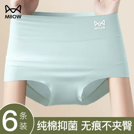 猫人女士内裤无痕透气纯棉蚕丝抑菌裆高腰收腹防夹臀高弹平角裤女图片